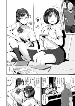 Page 3 of 妹の友達に誘惑されてこっそりエッチな事しまくる話（仮）【〜46P】