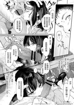 Page 4 of Sutora-Chan