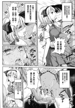 Page 10 of Saimin Amanojaku | 催眠天邪鬼