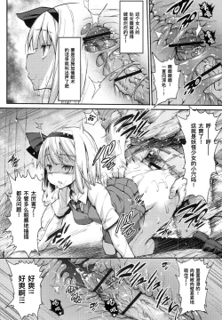 Page 12 of Saimin Amanojaku | 催眠天邪鬼