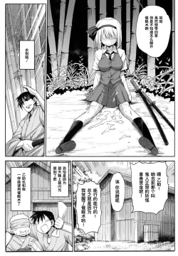 Page 14 of Saimin Amanojaku | 催眠天邪鬼