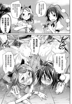 Page 17 of Saimin Amanojaku | 催眠天邪鬼