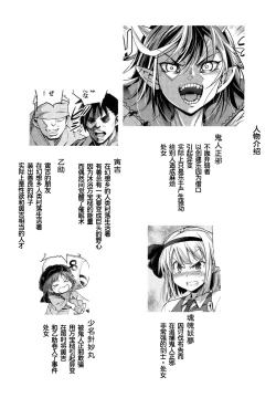 Page 4 of Saimin Amanojaku | 催眠天邪鬼