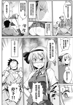 Page 8 of Saimin Amanojaku | 催眠天邪鬼