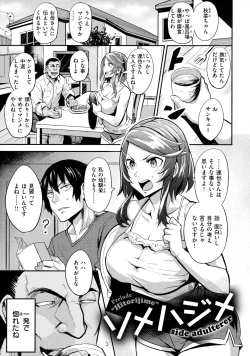 Page 120 of Hitorijime - First Come First Served