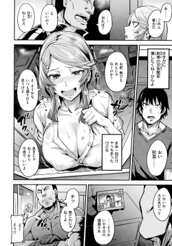 Page 123 of Hitorijime - First Come First Served