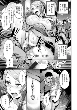 Page 128 of Hitorijime - First Come First Served