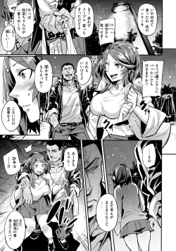 Page 136 of Hitorijime - First Come First Served