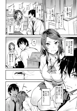 Page 83 of Hitorijime - First Come First Served