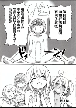 Page 1 of C94)It's Like Chichichichi at Sunoharasou de Chichichichi Mitai na no