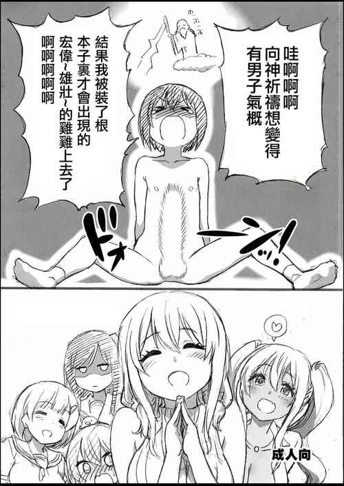 Download C94)It's Like Chichichichi at Sunoharasou de Chichichichi Mitai na no