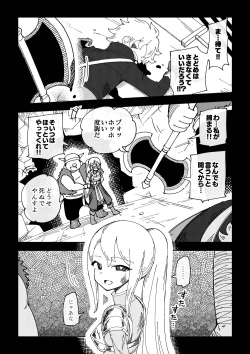 Page 13 of Reizoku Musume Fukutsu no Onna Kenshi