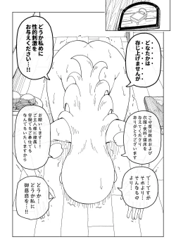 Page 15 of Reizoku Musume Fukutsu no Onna Kenshi