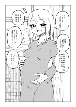 Page 38 of Reizoku Musume Fukutsu no Onna Kenshi