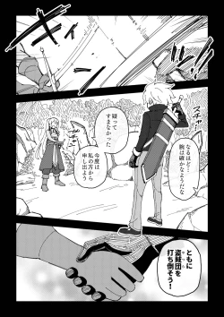 Page 5 of Reizoku Musume Fukutsu no Onna Kenshi