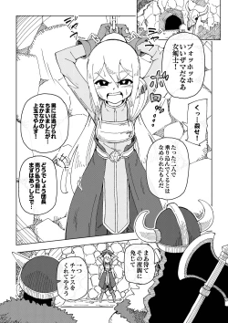 Page 6 of Reizoku Musume Fukutsu no Onna Kenshi