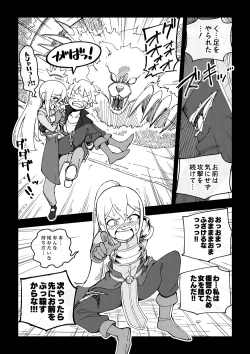 Page 9 of Reizoku Musume Fukutsu no Onna Kenshi