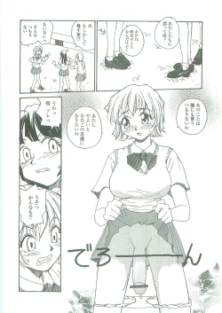 Page 112 of Sokonashi Tsuyudaku Clinic - Semen Clinic