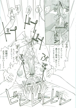 Page 121 of Sokonashi Tsuyudaku Clinic - Semen Clinic