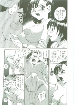 Page 13 of Sokonashi Tsuyudaku Clinic - Semen Clinic