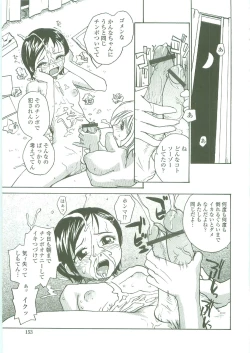 Page 151 of Sokonashi Tsuyudaku Clinic - Semen Clinic