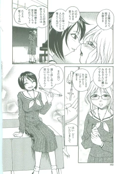 Page 160 of Sokonashi Tsuyudaku Clinic - Semen Clinic