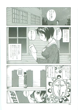 Page 162 of Sokonashi Tsuyudaku Clinic - Semen Clinic