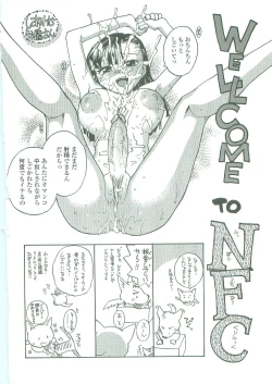 Page 178 of Sokonashi Tsuyudaku Clinic - Semen Clinic