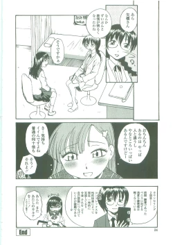 Page 22 of Sokonashi Tsuyudaku Clinic - Semen Clinic