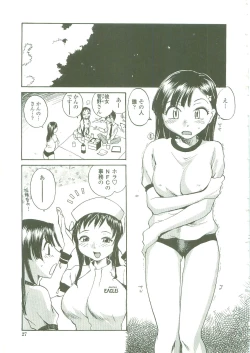 Page 25 of Sokonashi Tsuyudaku Clinic - Semen Clinic