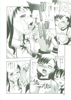 Page 30 of Sokonashi Tsuyudaku Clinic - Semen Clinic