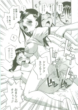 Page 43 of Sokonashi Tsuyudaku Clinic - Semen Clinic