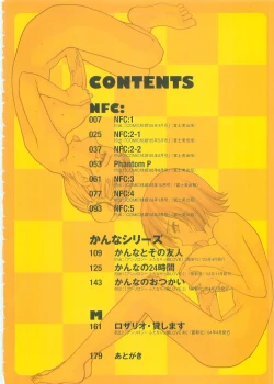 Page 4 of Sokonashi Tsuyudaku Clinic - Semen Clinic