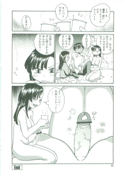Page 50 of Sokonashi Tsuyudaku Clinic - Semen Clinic