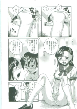 Page 62 of Sokonashi Tsuyudaku Clinic - Semen Clinic