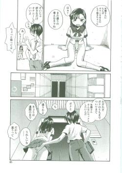 Page 63 of Sokonashi Tsuyudaku Clinic - Semen Clinic