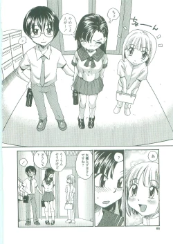 Page 64 of Sokonashi Tsuyudaku Clinic - Semen Clinic