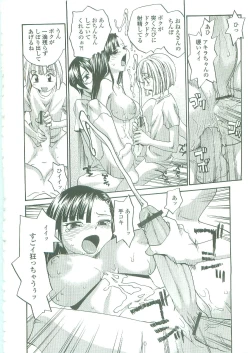 Page 72 of Sokonashi Tsuyudaku Clinic - Semen Clinic