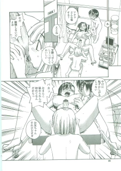 Page 84 of Sokonashi Tsuyudaku Clinic - Semen Clinic