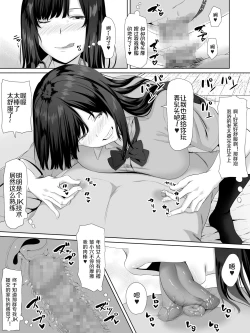 Page 18 of Oji-san, JK no Mei ni Kakin Suru Koto ni Naru
