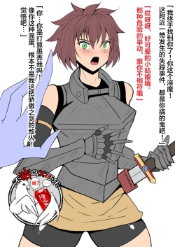 Page 1 of Incubus Pet Fallen Adventurer-chan