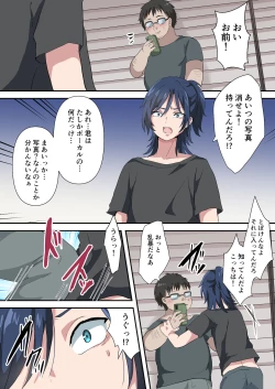 Page 11 of Band Man ga Zenin Mesu Ochi Suru Hanashi