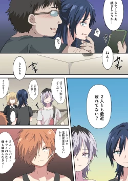 Page 13 of Band Man ga Zenin Mesu Ochi Suru Hanashi