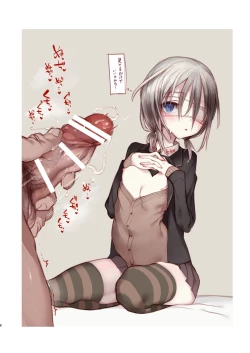 Page 8 of Youichi ni Sakusei Sareru Hon