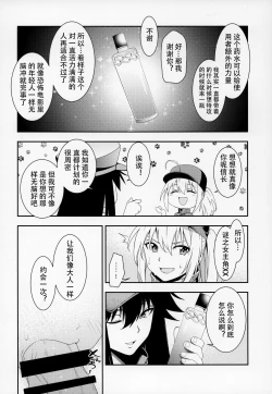 Page 5 of Otona ni wa