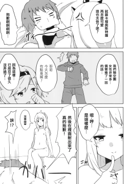 Page 11 of Cagliostro wa Seiyoku ga Tsuyoi Fantasy