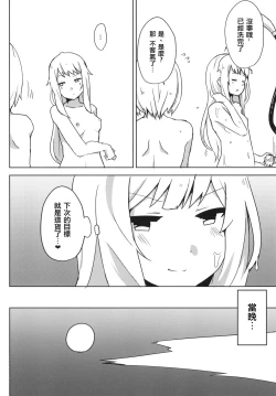 Page 16 of Cagliostro wa Seiyoku ga Tsuyoi Fantasy