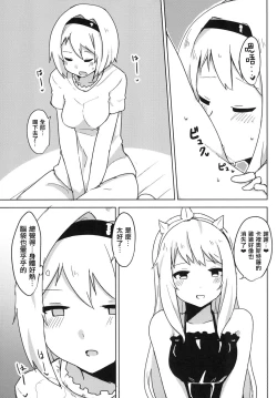 Page 19 of Cagliostro wa Seiyoku ga Tsuyoi Fantasy