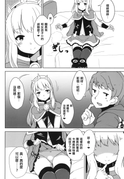 Page 4 of Cagliostro wa Seiyoku ga Tsuyoi Fantasy