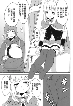 Page 5 of Cagliostro wa Seiyoku ga Tsuyoi Fantasy